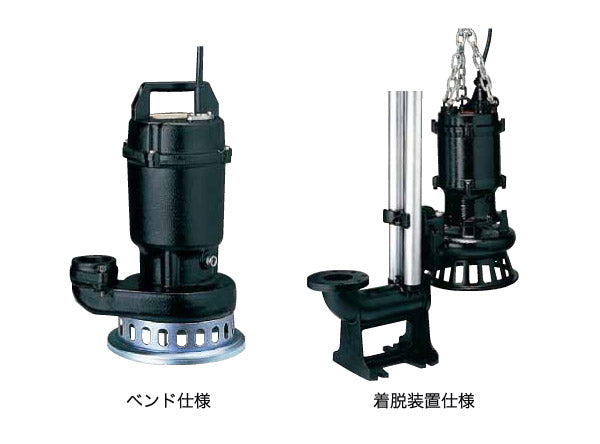 鶴見製作所 ツルミポンプ 水中うず巻ポンプ 非自動形 50SF2.75-50Hz