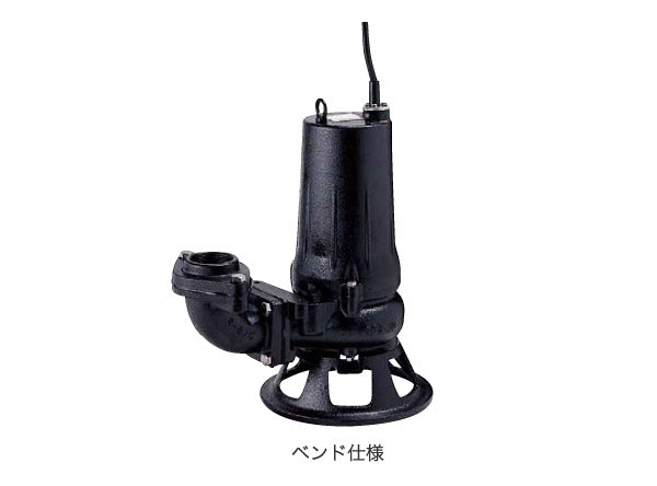 鶴見製作所　ツルミポンプ　水中ノンクロッグポンプ（2極）　非自動形　50B2.4-50Hz　写真は参考例です。