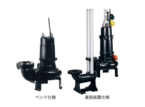 鶴見製作所　ツルミポンプ　水中ノンクロッグポンプ（4極）　非自動形　80B43.7H-80-50Hz　