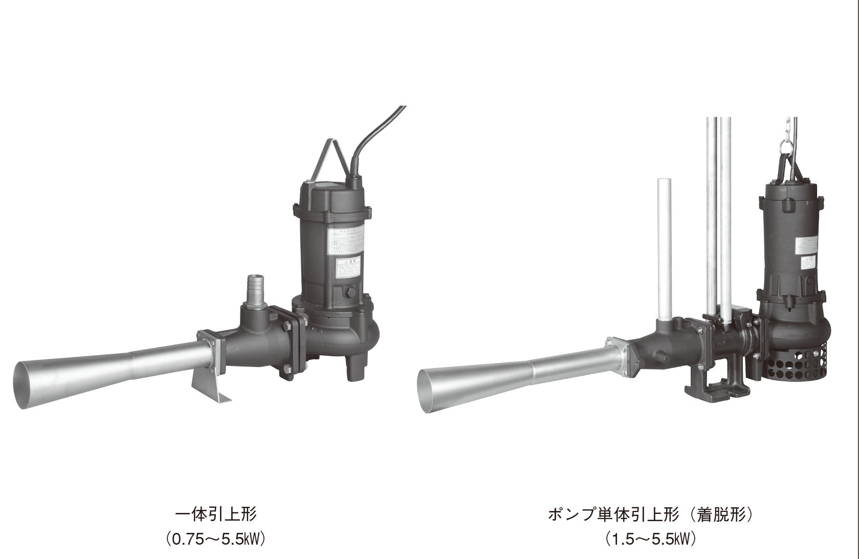 水中曝気ポンプ　DE型　　80DE62.2(曝気装置 着脱形)　
