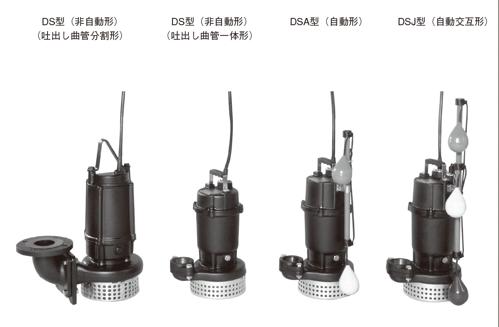 汚水用ポンプ　DS型　自動交互形　65DSJ51.5A　