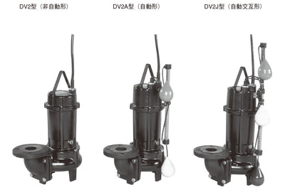 ボルテックスポンプ　DV2型