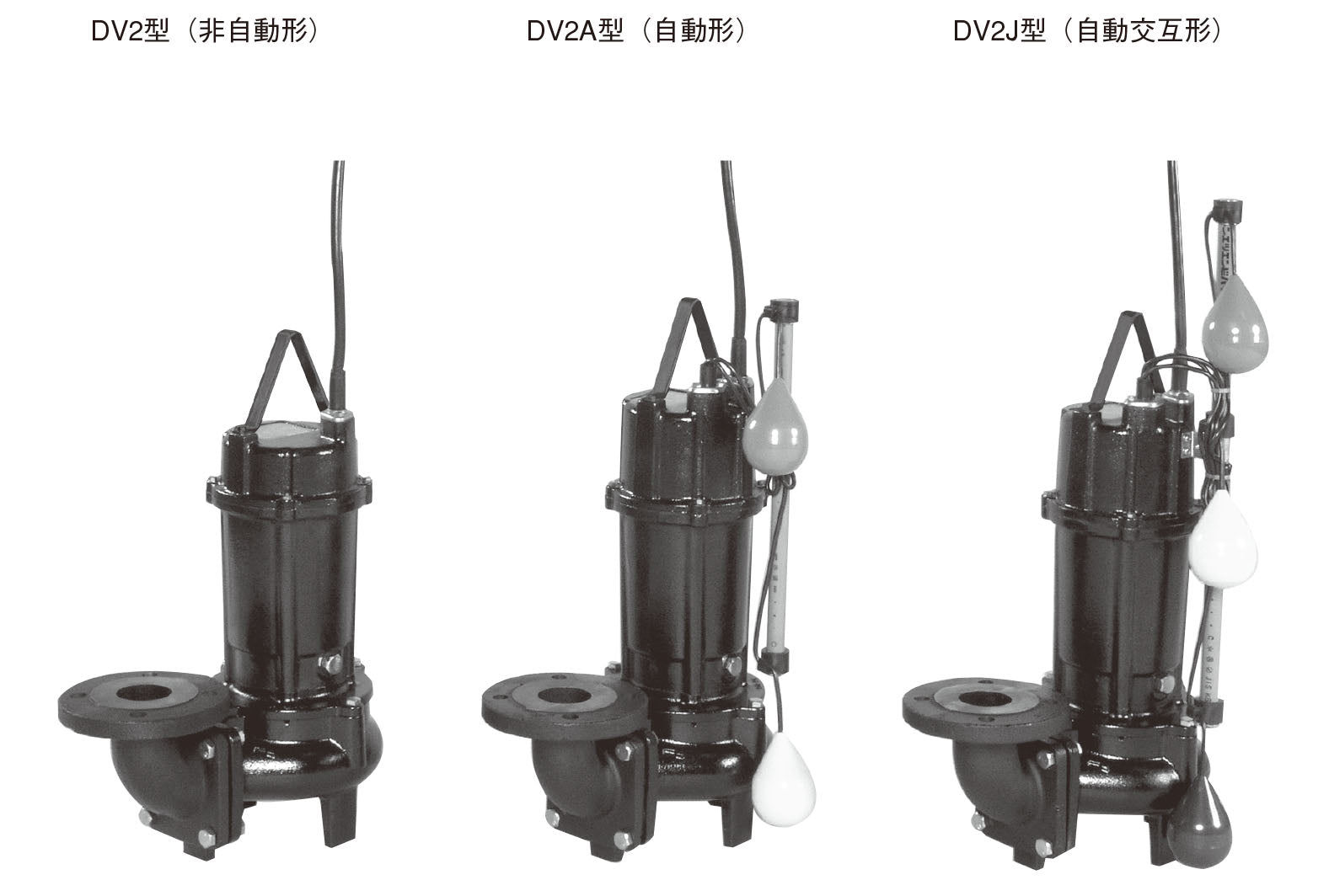 ボルテックスポンプ　DV2型　非自動形　80DV251.5A　