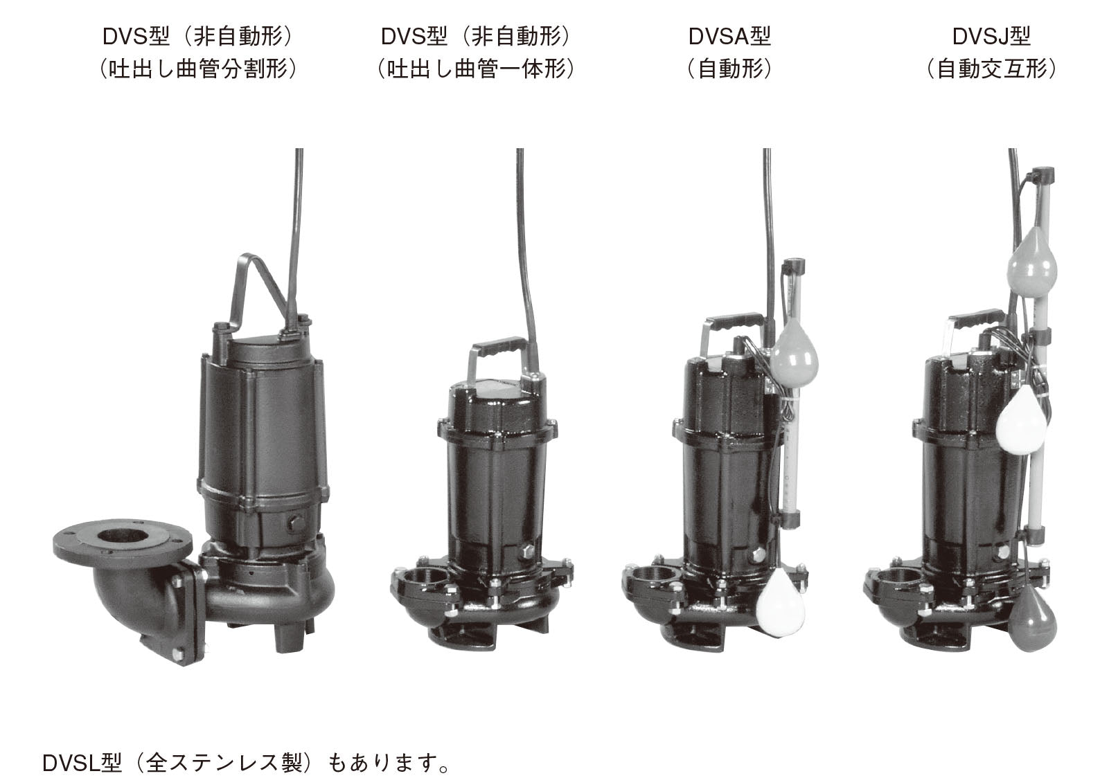 セミボルテックスポンプ　DVS型　非自動形（高液温仕様）　80DVSH63.7A　