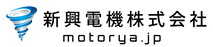 新興電機株式会社 - ホーム