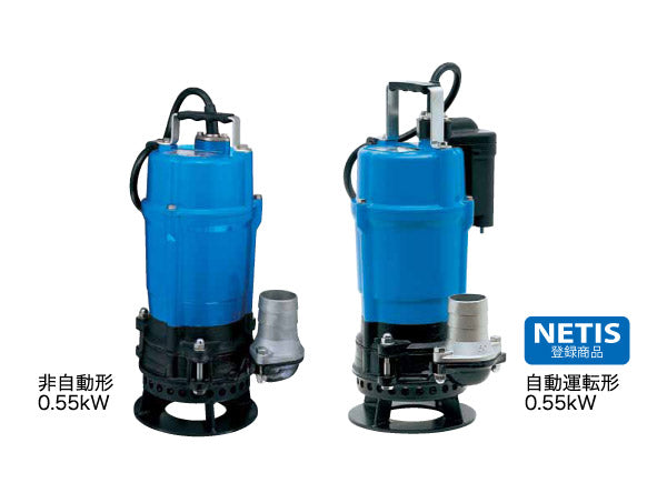 鶴見製作所　ツルミポンプ　水中泥水ポンプ　電極式自動形　HSDE2.55S-50Hz　