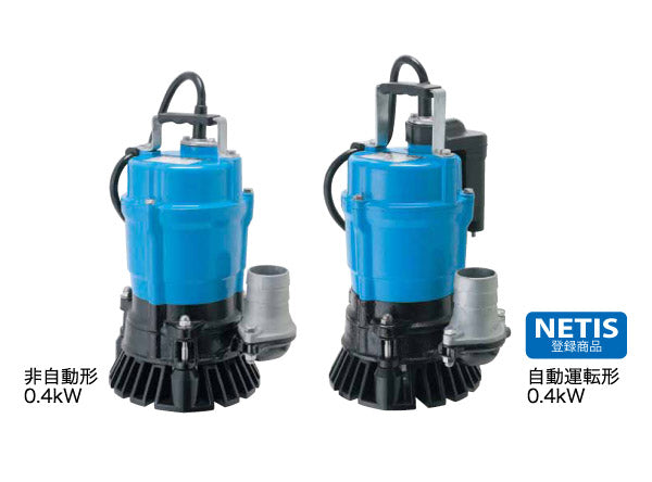 鶴見製作所　ツルミポンプ　水中ハイスピンポンプ　非自動形　HS2.4S-60Hz　写真は参考例です。