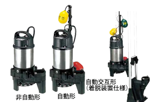 水中ハイスピンポンプ（バンクスシリーズ） PU型