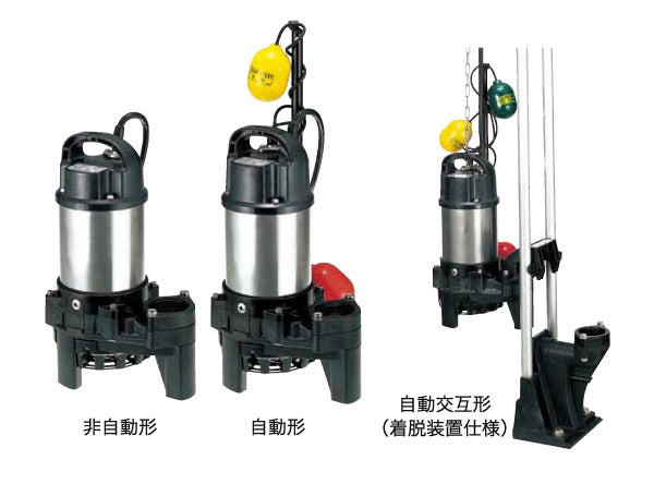 鶴見製作所　ツルミポンプ　水中ハイスピンポンプ　非自動形　50PN2.75-60Hz　