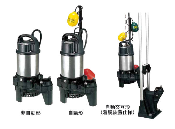 鶴見製作所　ツルミポンプ　水中うず巻ポンプ（バンクスシリーズ）　非自動形　40PSF2.4S-50Hz　写真は参考例です。