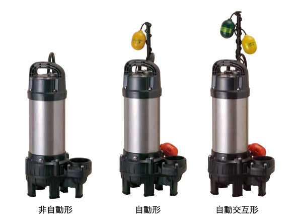 鶴見製作所　ツルミポンプ　水中ハイスピンポンプ（バンクスシリーズ）　非自動形　80PUT22.2-50Hz　