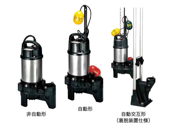 鶴見製作所　ツルミポンプ　水中ハイスピンポンプ（バンクスシリーズ）　非自動形　50PU2.4S-50Hz　