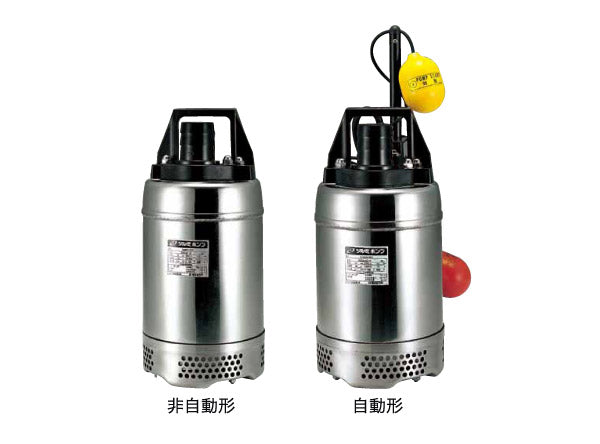 鶴見製作所　ツルミポンプ　ステンレス製水中ハイスピンポンプ　非自動形　50SQ2-2.4S-60Hz　写真は参考例です。