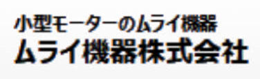 ムライ機器株式会社